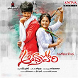 Andhra Pori (Original Motion Picture Soundtrack) | Sweekar Agasthi