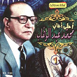 Ahla Aghani Mohamed Abdel Wahab, Vol. 1 | Mohamed Abdel Wahab