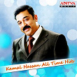 Kamal Hassan All Time Hits | Kamal Hasan, S. P. Sailaja