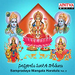 Sampradaya Mangala Haratulu, Vol. 2 | Vedavathi Prabhakar, Padmaja Srinivas