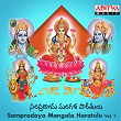 Sampradaya Mangala Haratulu, Vol. 1 | Vedavathi Prabhakar