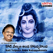 Koti Velpula Anda Kotappakonda | S P Balasubrahmanyam