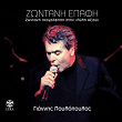 Zontani Epafi (Live Recording at Pyli Axios) | Giannis Poulopoulos