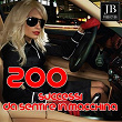 200 successi da sentire in macchina (Anni 90) | Disco Fever