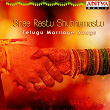 Sree Rastu Shubhamastu Telugu Marriage Songs | S P Balasubrahmanyam, P Susheela