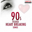 90's Telugu Heart Breaking Songs | S Janaki