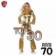 Top 30 Anni 70 | Music Factory