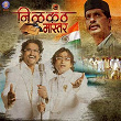 Nilkanth Master (Original Motion Picture Soundtrack) | Ajay