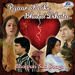 Pyaar Kaike Bhulai Dihala - Bhojpuri Sad Songs | Madan Rai, Smita Adhikari