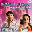Palbhar Ke Judaai - Bhojpuri Sad Songs | Kumar Sanu, Sadhana Sargam
