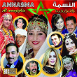 Annasma Al Amazighia | Bnat Oudaden