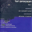 Hari Samarpanam, Vol. 1 | Deepika Varadarajan