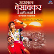 Assal Vesavkar Aani Mandali (Koligeete) | Mangesh Datta
