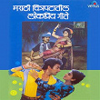 Marathi Chitrapatatil Lokpriy Geete | Asha Bhosle