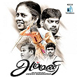 Ammani (Original Motion Picture Soundtrack) | K