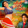 Naina Lad Gail | Golu Pandey