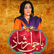 Baji Irshaad | Shazia Manzoor