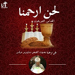 Lahn Arhmna Al Qodas Elghorghory | Al Komos Saweris Morcos