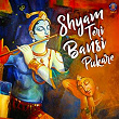 Shyam Teri Bansi Pukare | Ketaki Bhave Joshi