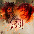 Taraneem Osboo' El Alam (Coptic Passion Week Hymns) | Bishoy George