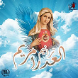 Taraneem El Adraa Maryam (St.Mary's Coptic Hymns) | Romany Zakher, Koral Atfal Kniset Abu Fam