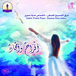 Afrah We Amgad (Coptic Hymns) | Coptic Praise Team, Diaa Sabry