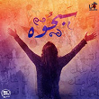 Sabehoo (Arabic Christian Hymns) | Bassem Ibrahim