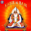Kabir Ki Bani | Sanjeevani Bhelande