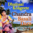 Dhamaal Koligeete - Chandra Basali Dara | Shakuntala Jadhav, Santosh Nayak