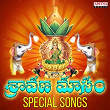 Shravana Masam Special Songs | Bombay Sisters