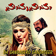 Da Gandagero Gandageer | Gul Rukhsar