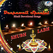 Deepawali Special - Hindi Devotional songs | Anuradha Paudwal, Ravindra Sathe