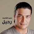 Raheel | Hamid El Shaery