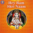 Hey Ram Shri Naam | Sanjeevani Bhelande