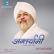 Antaryami (Sant Nirankari Mission) | Suresh Wadkar