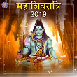 Mahashivratri Special 2019 | Sanjeevani Bhelande