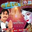 Maa Ni Daya | Jignesh Kaviraj