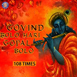 Govind Bolo Hari Gopal Bolo - 108 Times | Ketan Patwardhan, Ketaki Bhave Joshi