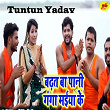 Badat Ba Pani Ganga Maiya Ke | Tuntun Yadav