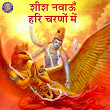 Shish Navau Hari Charano Me | Vighnesh Ghanapaathi, Gurumurthi Bhat, Shridhara Bhat Vedadhara