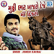 Mutthi Bhar Bajro Deje Maa Dikro | Jignesh Kaviraj