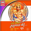 Jay Bolo Hanuman Ki | Satish Dehra