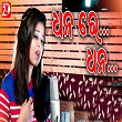 Dhana Lo Dhana (Female Version) | Amrita Nayak