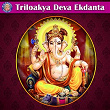 Triloakya Deva Ekdanta | Dhananjay Mhaskar