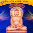 Mahaveer Ki Amritvaani | Arohi Anil Agarkar, Ragreshree Anil Agarkar