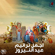 Best of Traniem El Nayrouz | Coptic Praise Team, Diaa Sabry