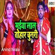 Maiya Lal Tohar Chunari | Arvind Nirala