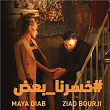 Khserna Baad | Maya Diab, Ziad Bourji