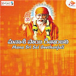 Mana Sri Sai Geethanjali | Sri K M Chandralekha