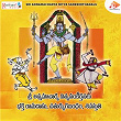 Sri Annamacharya Nitya Sankeerthanalu | N Surya Prakash